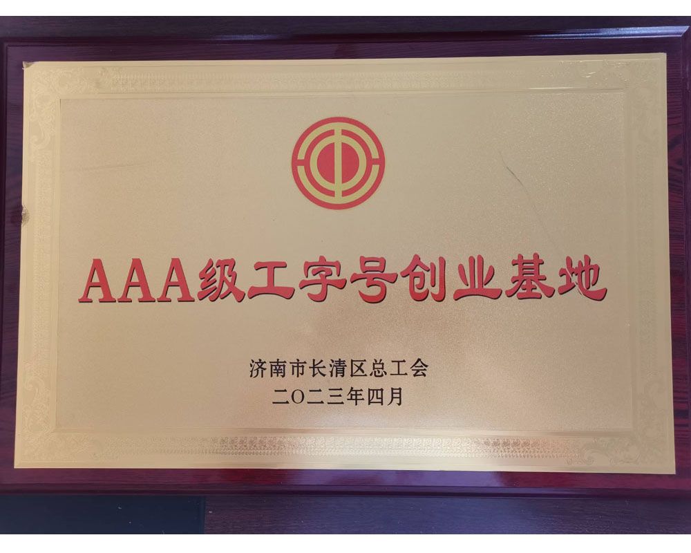 AAA創業基地